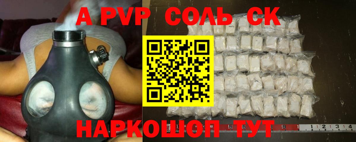 А ПВП кристаллы Тихорецк