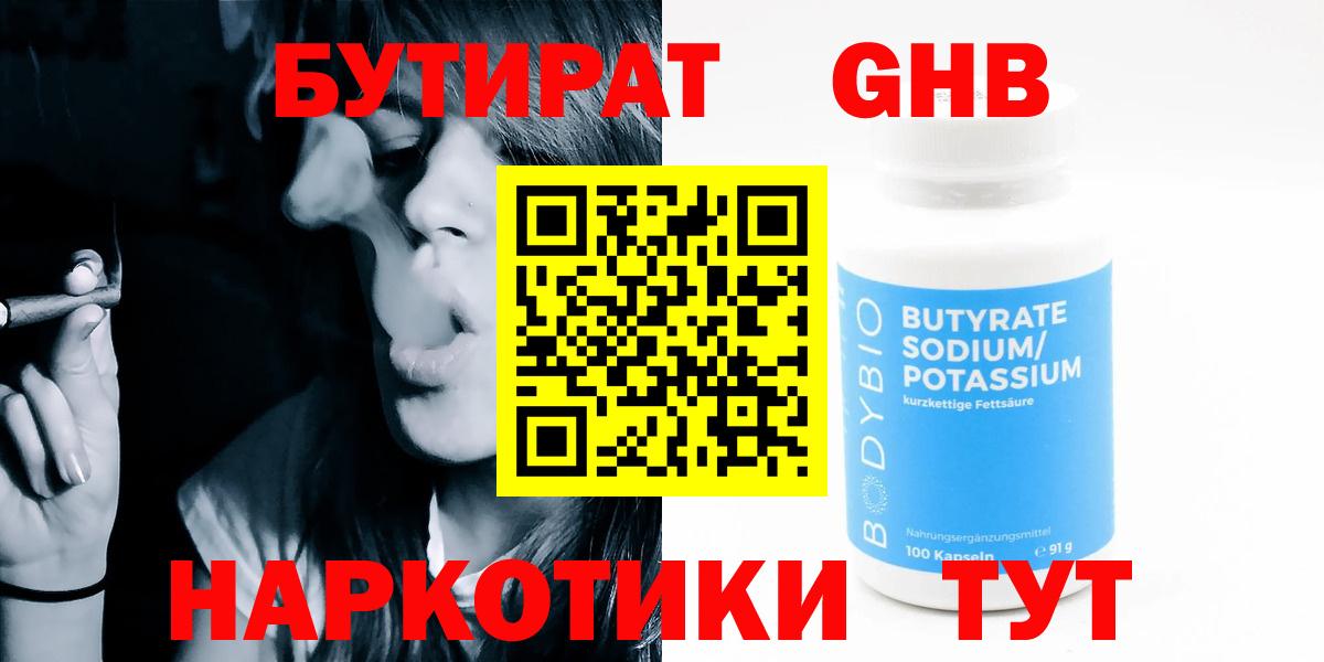 Бутират буратино  Бутират  Тихорецк  Вход с VPN 