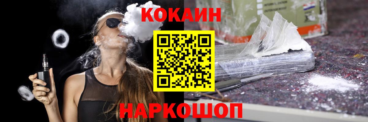 КОКАИН 98% Тихорецк