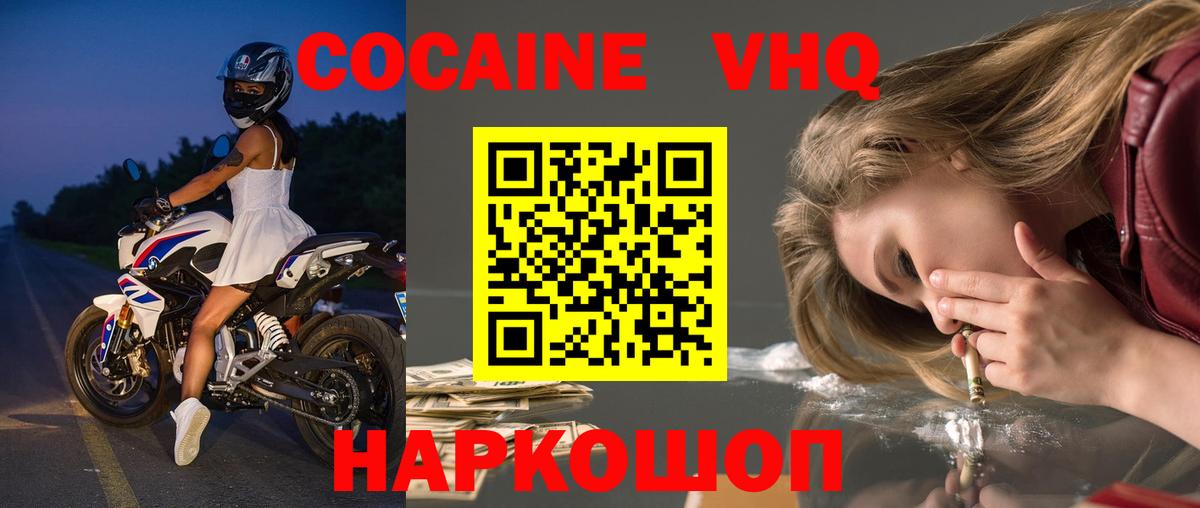 КОКАИН Columbia  Кокаин Перу  Тихорецк  Вход с VPN 