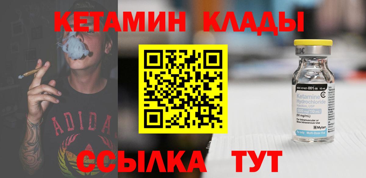 КЕТАМИН VHQ Тихорецк