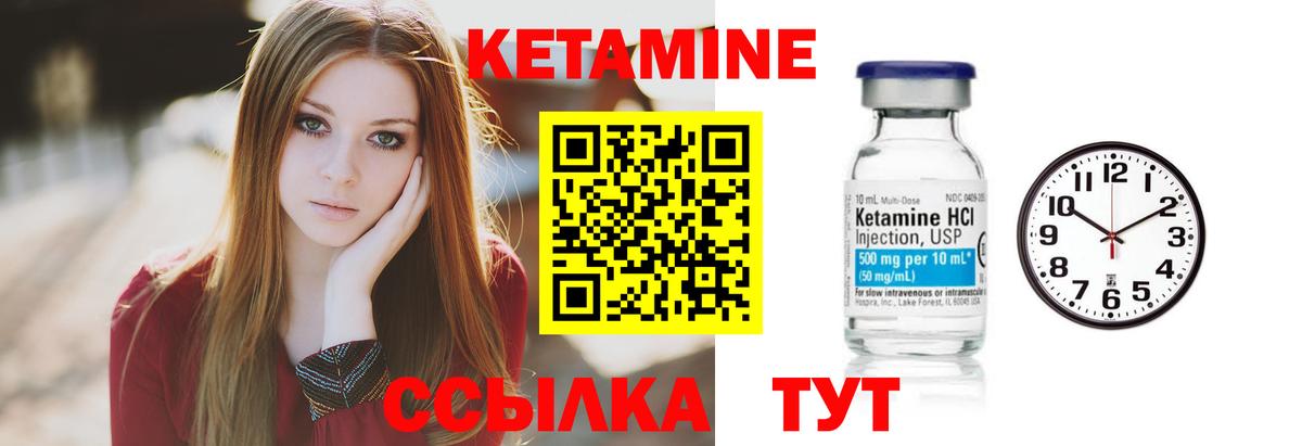КЕТАМИН VHQ  Вход с VPN  КЕТАМИН ketamine  Тихорецк 