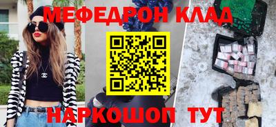 мефедрон VHQ Обнинск