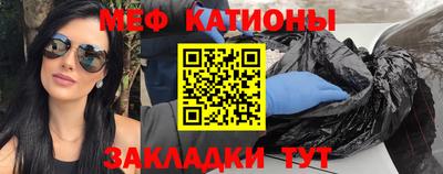 мефедрон VHQ Обнинск