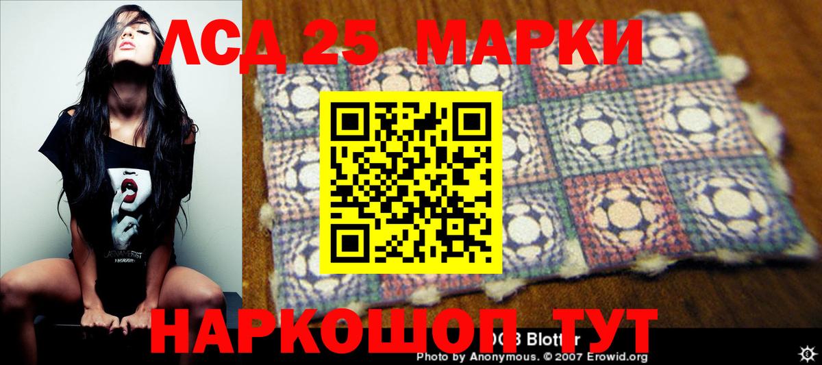 LSD-25 экстази  Вход с VPN  Лсд 25 экстази ecstasy  Тихорецк  ЛСД экстази ecstasy 
