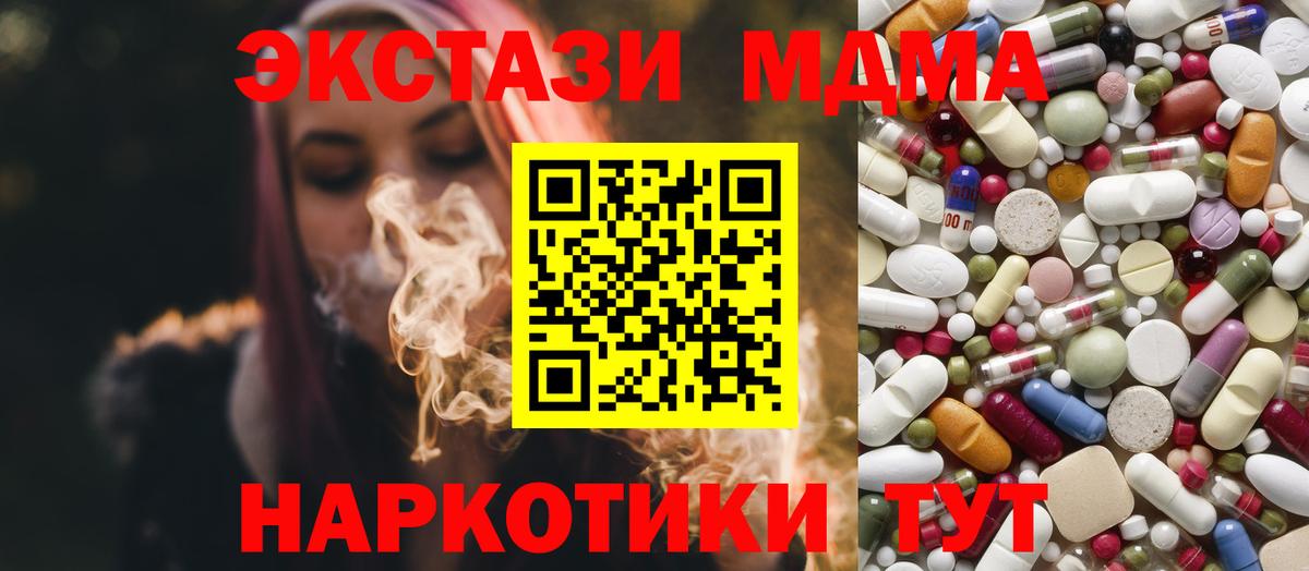 МДМА кристаллы  Вход с VPN  МДМА  Тихорецк 