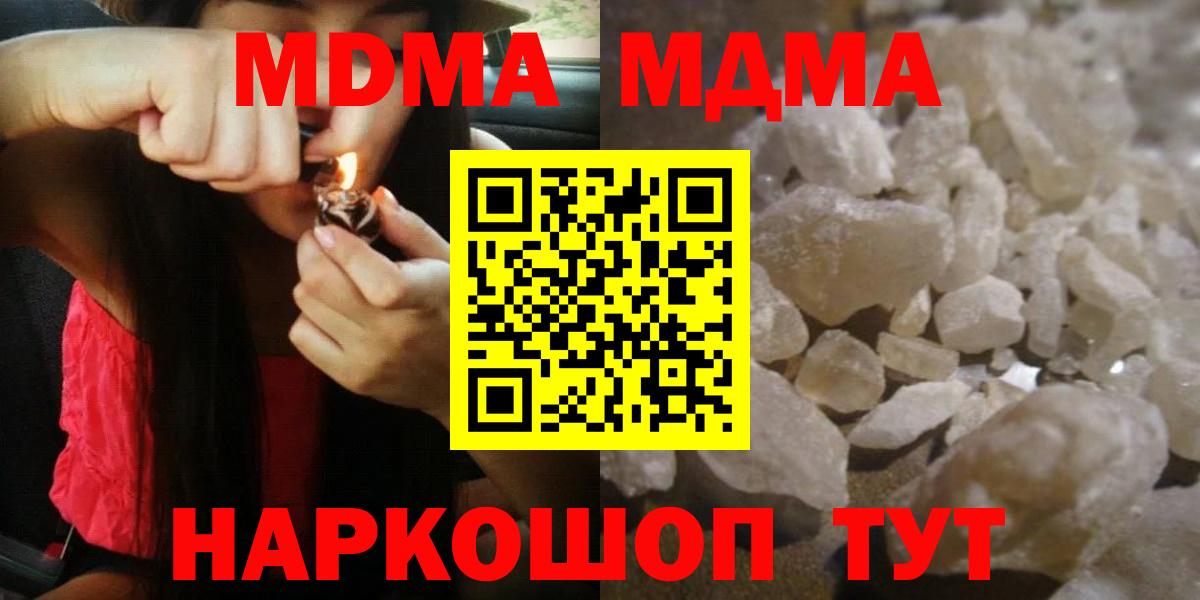 MDMA crystal Тихорецк
