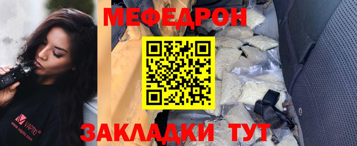 МЕФ  Вход с VPN  МЕФ 4 MMC  Тихорецк  Меф VHQ 