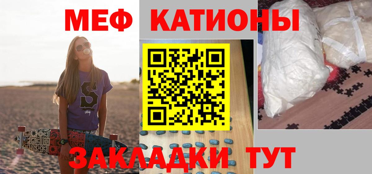Меф  Тихорецк