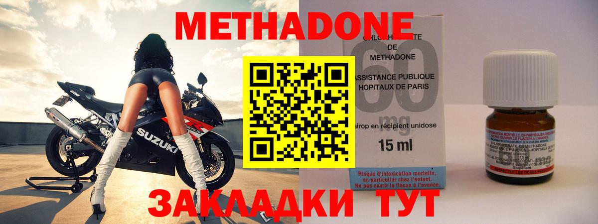 Тихорецк    как войти  Вход с VPN  МЕТАДОН VHQ  Метадон белоснежный 