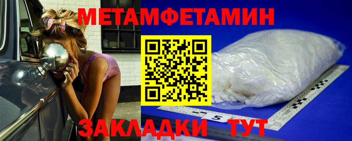 Первитин кристалл  Вход с VPN  Тихорецк 