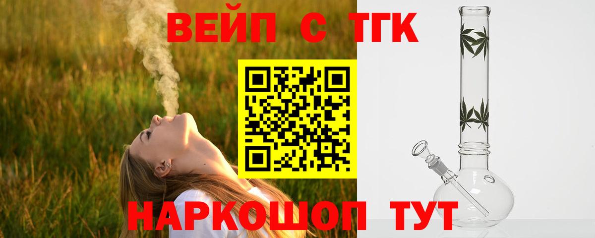 Тихорецк  ТГК концентрат  Вход с VPN 